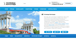 Desktop Screenshot of hotels-volgograd.ru